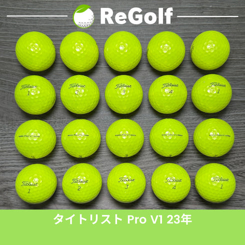 【中古】 【送料無料】 ロストボール タイトリスト Pro V1 イエロー 2023年モデル 20球 Bランク ゴルフボール リゴルフ